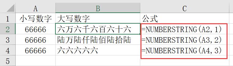 Excel中的大小写金额转换，技巧法和函数法，职场必学技巧